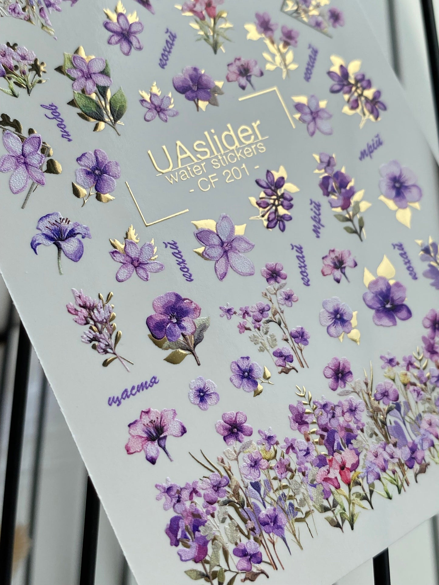 מדבקת מים לציפורניים CF-201 | מדבקות מים לציפורניים | פרחים סגולים וורודים עם נגיעות זהב
