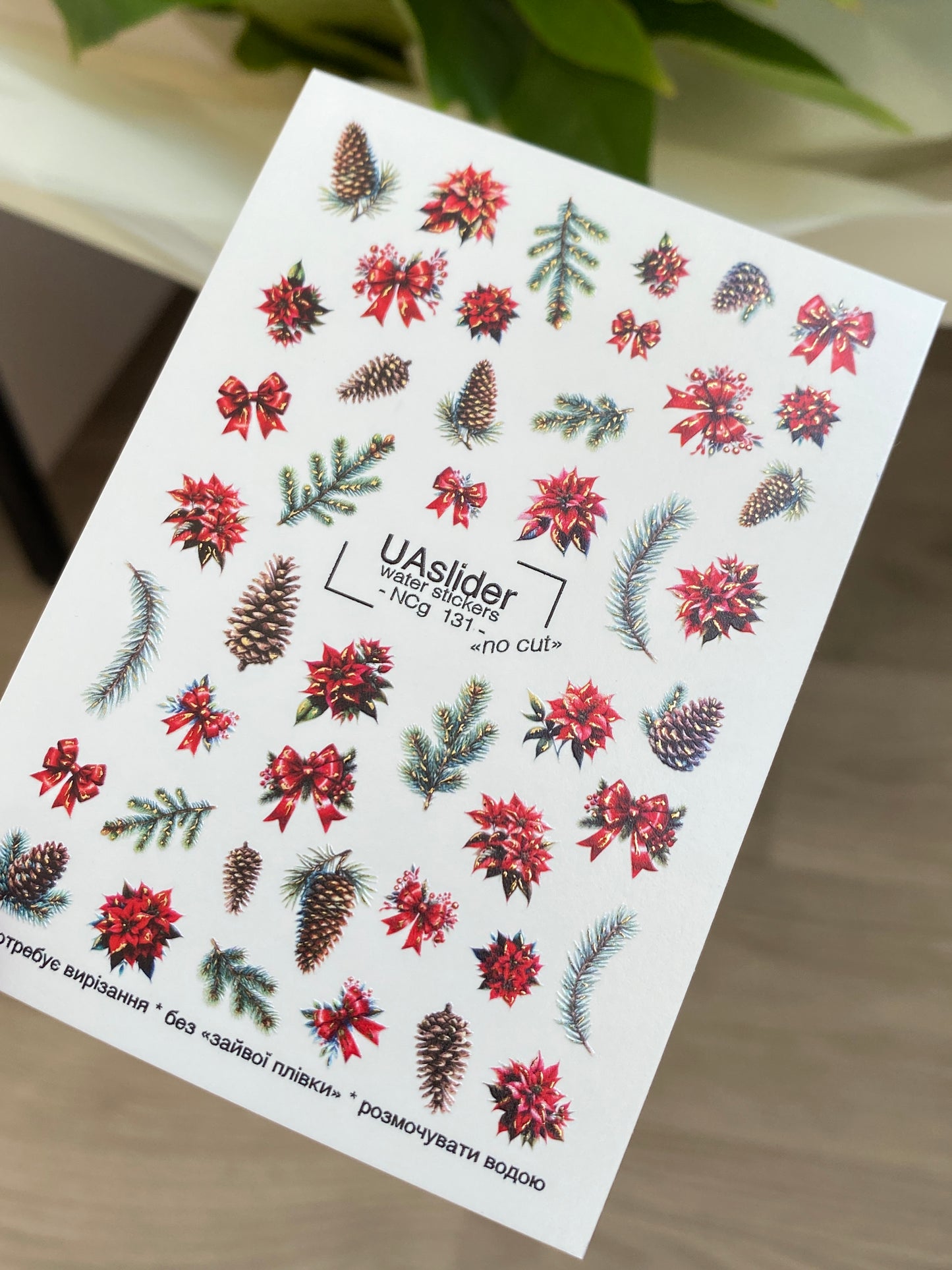 Nail Water Decal NCg-131 | Water Slide Nail Decals with Poinsettias and Pine Cones | Christmas Nail Art