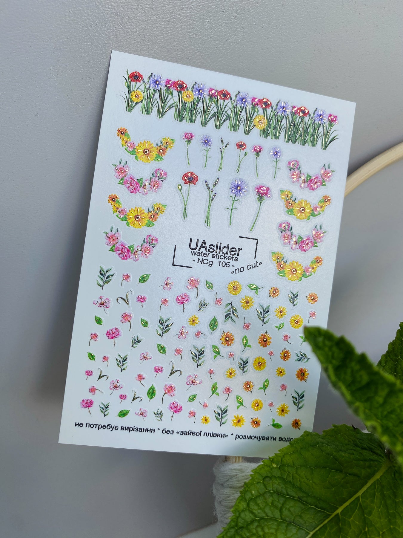 Décalcomanie d'eau pour ongles NCg-105 | Décalcomanies d'ongles à glissière d'eau Fleurs sauvages | Décalcomanies d'eau pour ongles Fleurs des prés et verdure