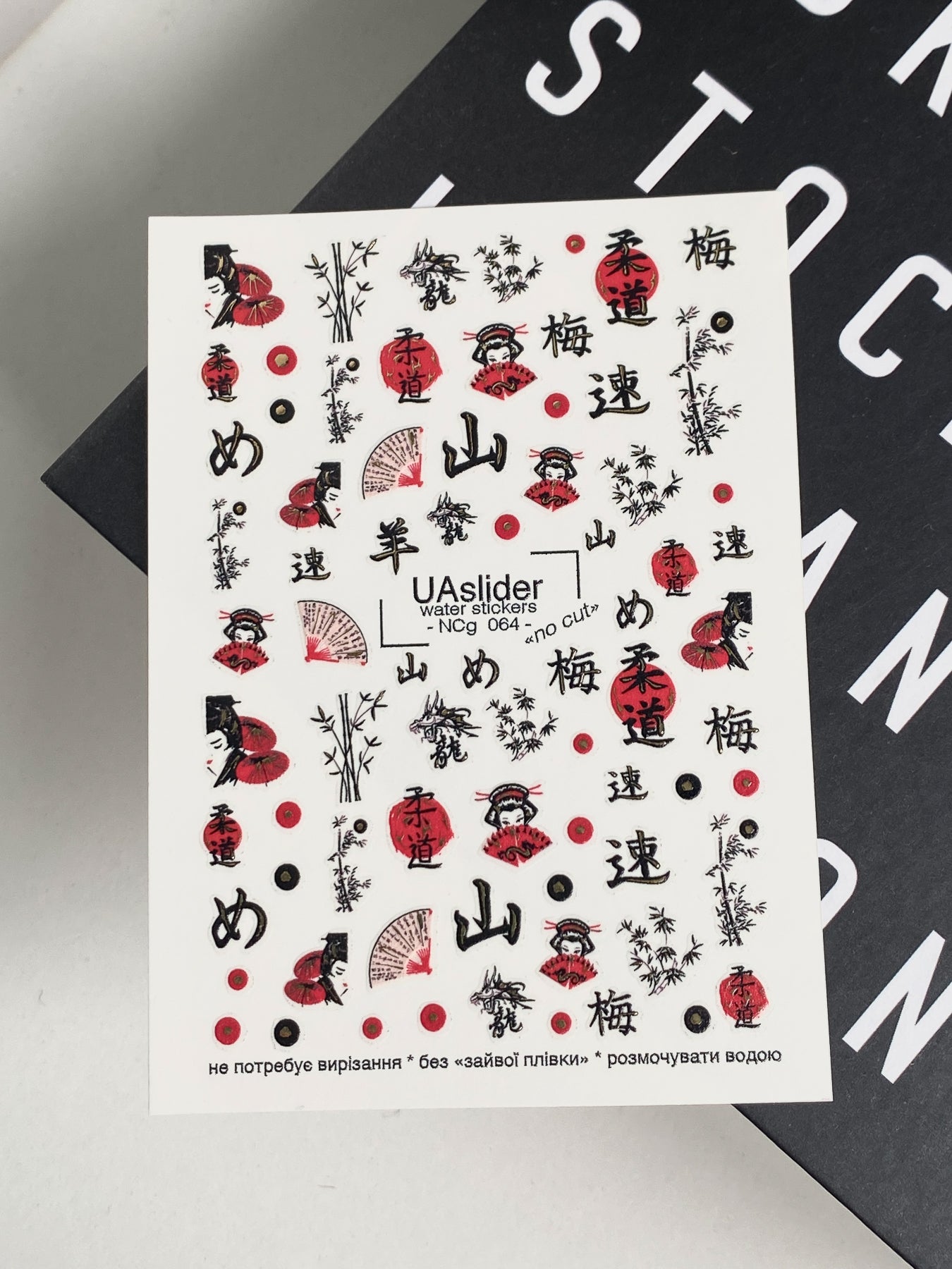 Nail Water Decal NCg-064 | Water Slide Nail Decals Japanese Style | Geisha, Bamboo and Calligraphy