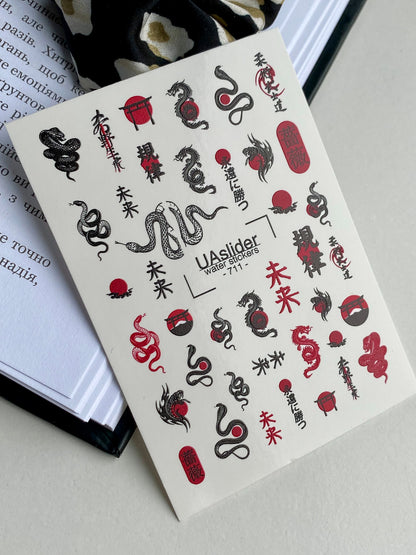 Nail Water Decal 711