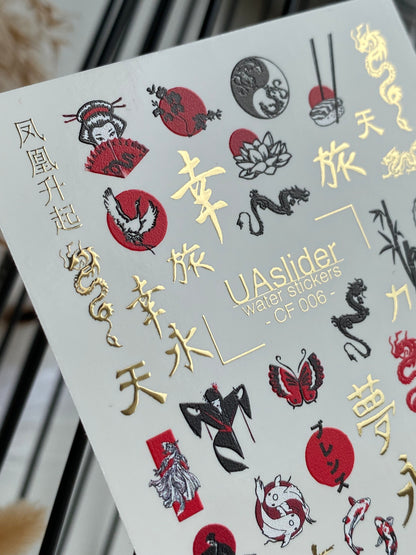 Nail Water Decal CF-006 | Asian Water Slide Nail Decals, Red Sun, Dragons and Kanji Symbols