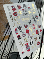 Nail Water Decal CF-006 | Asian Water Slide Nail Decals, Red Sun, Dragons and Kanji Symbols - UASLIDER