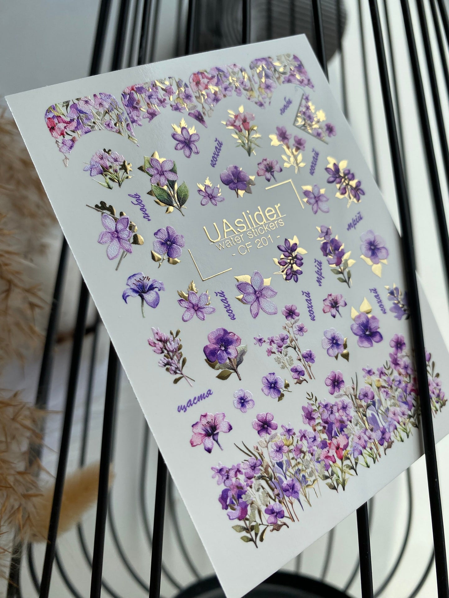 מדבקת מים לציפורניים CF-201 | מדבקות מים לציפורניים | פרחים סגולים וורודים עם נגיעות זהב