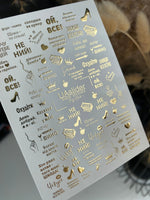 Nail Water Decal Fg-054 | Water Slide Nail Decals Funny Quotes | Gold Ukrainian Phrases and Symbols - UASLIDER