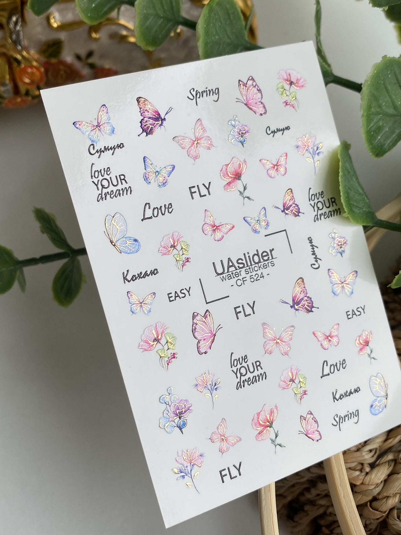 Naklejki wodne na paznokcie CF-524 | Naklejki do paznokci do zmywania wodą z motylami, kwiatami i cytatami | Wiosenny manicure artystyczny