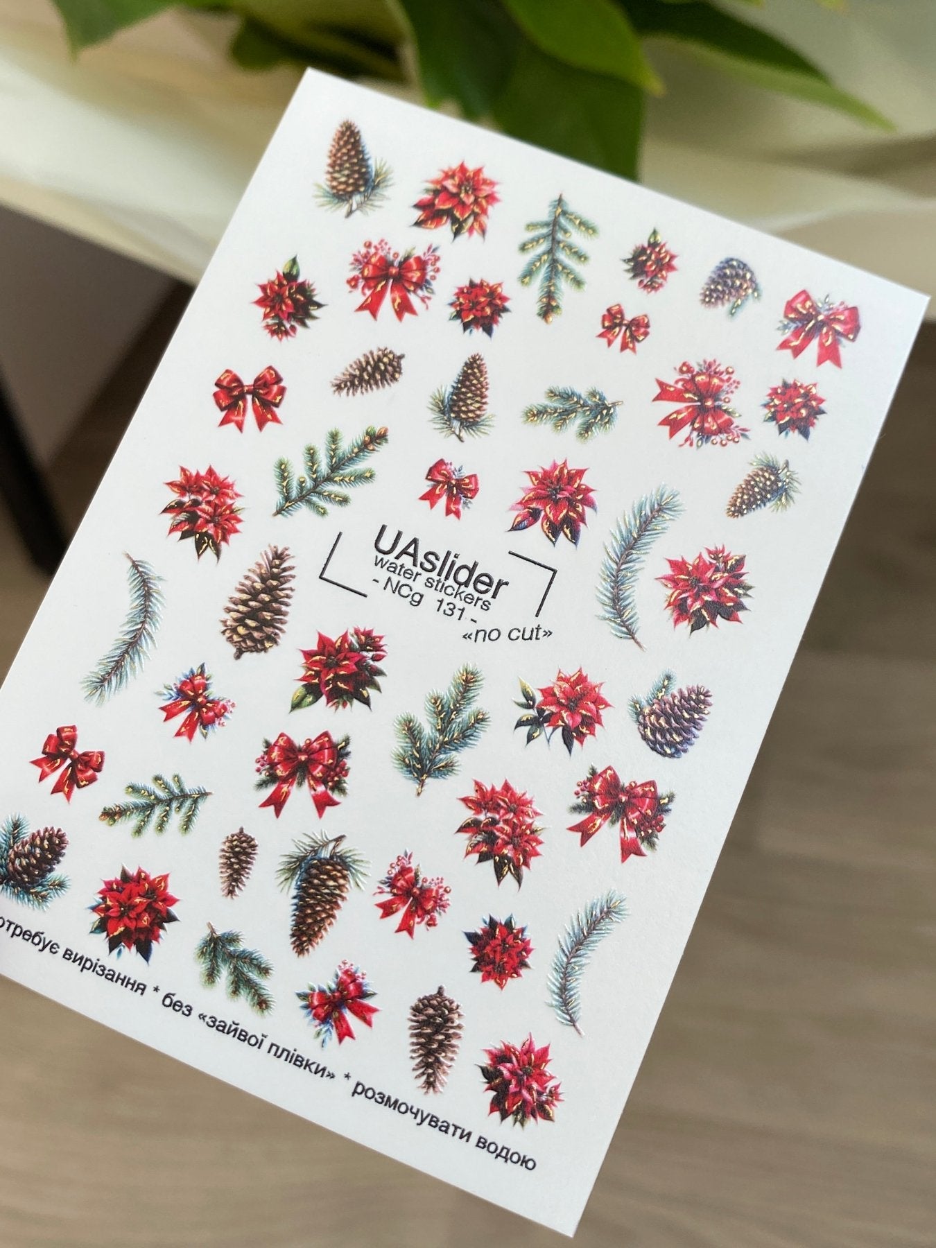 Nail Water Decal NCg-131 | Water Slide Nail Decals with Poinsettias and Pine Cones | Christmas Nail Art