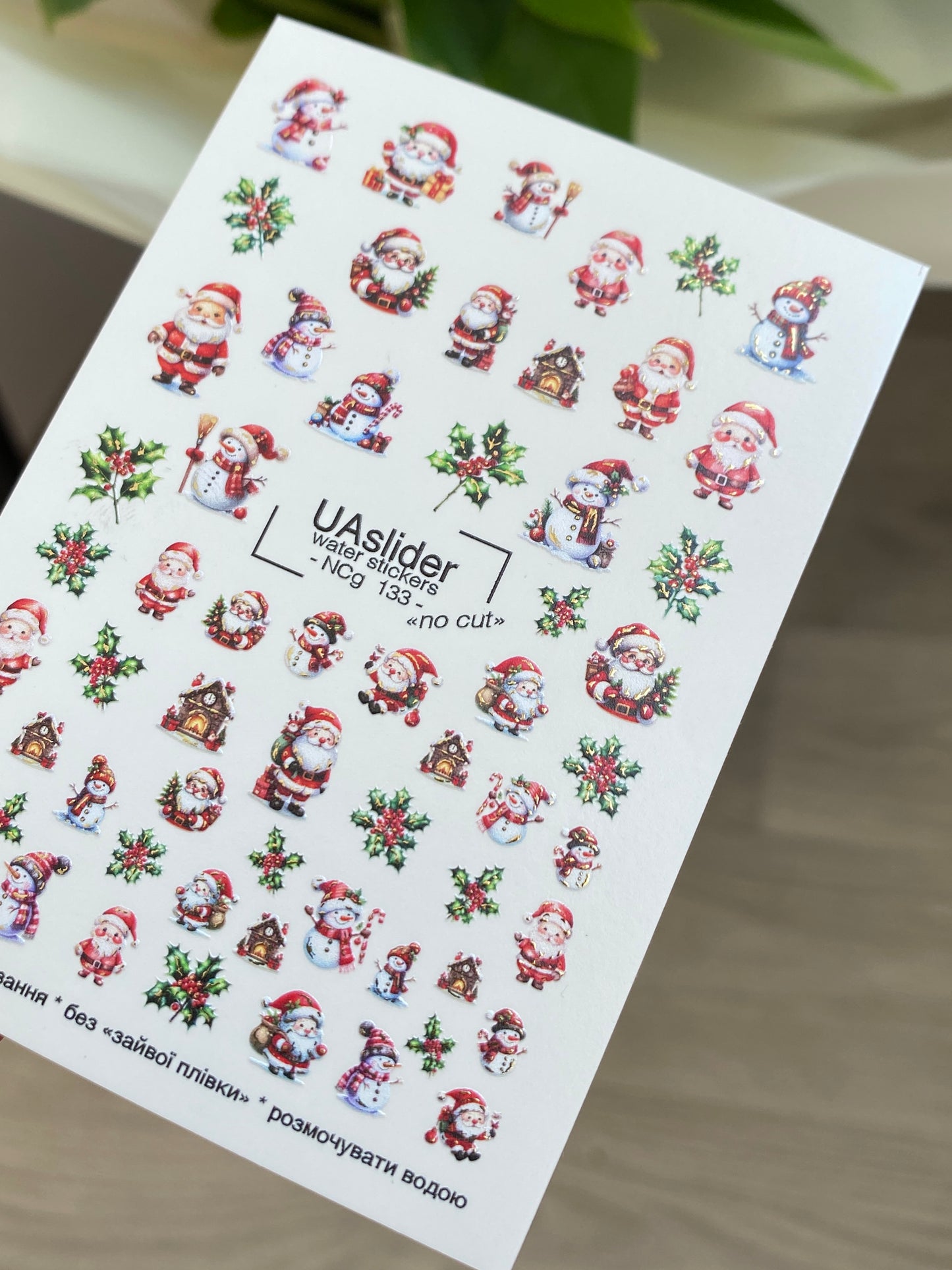 Nail Water Decal NCg-133 | Water Slide Nail Decals with Santa Claus and Snowmen | Christmas Nail Art