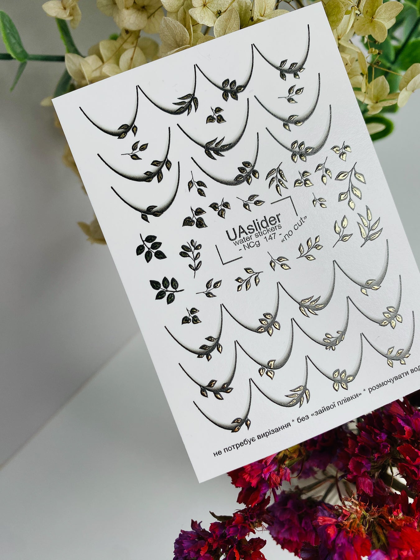 Adesivo per unghie ad acqua NCg-147 | Adesivi per unghie a scivolamento ad acqua | Arte per unghie minimalista con rami di foglie metalliche