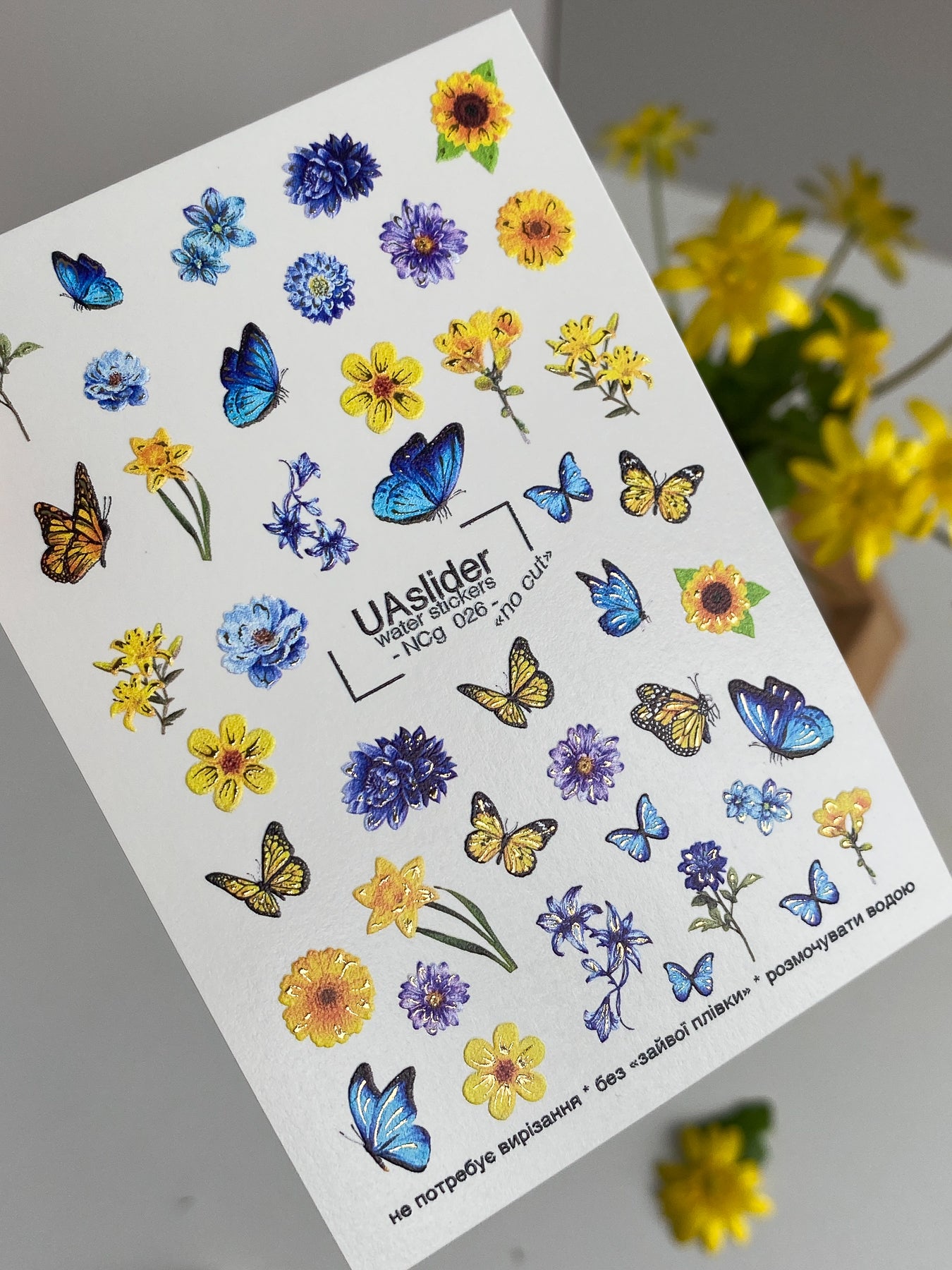 Nail Water Decal NCg-026 | Nail Water Decals with Blue and Yellow Flowers & Butterflies | Bright Summer Mix - UASLIDER