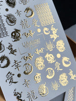 Nail Water Decal Fg-094 | Water Slide Nail Decals | Gold Dragons & Asian Calligraphy - UASLIDER
