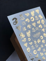 Nail Water Decal Fg-093 | Water Slide Nail Decals | Gold Dragons & Asian Symbols - UASLIDER