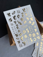 Nail Water Decal Fg-095 | Water Slide Nail Decals with Gold Dragons | Asian Symbols - UASLIDER