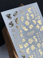 Nail Water Decal Fg-095 | Water Slide Nail Decals with Gold Dragons | Asian Symbols - UASLIDER
