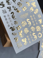 Nail Water Decal Fg-095 | Water Slide Nail Decals with Gold Dragons | Asian Symbols - UASLIDER