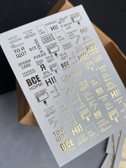 Naklejki na paznokcie wodne Fg-110 | Naklejki do paznokci z motywem wodnym ze złotymi ukraińskimi cytatami | Nowoczesna typografia