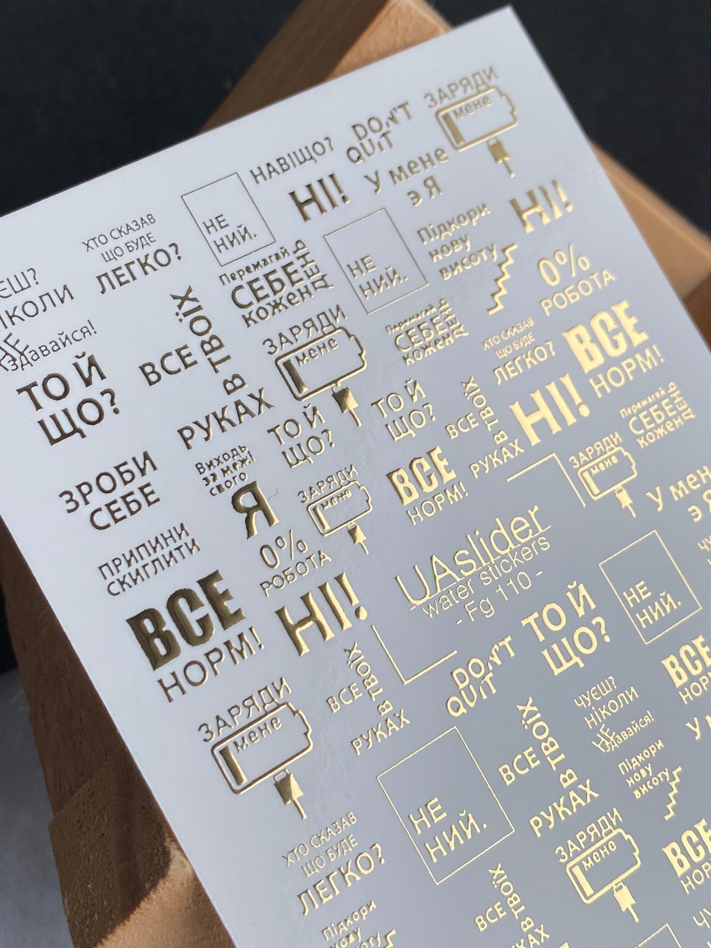 Naklejki na paznokcie wodne Fg-110 | Naklejki do paznokci z motywem wodnym ze złotymi ukraińskimi cytatami | Nowoczesna typografia