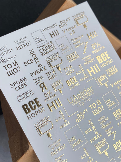 Naklejki na paznokcie wodne Fg-110 | Naklejki do paznokci z motywem wodnym ze złotymi ukraińskimi cytatami | Nowoczesna typografia
