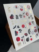 Nail Water Decal CF-005 | Japanese Water Slide Nail Decals, Red Sun, Kanji and Traditional Motifs - UASLIDER