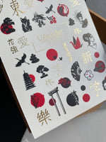 Nail Water Decal CF-005 | Japanese Water Slide Nail Decals, Red Sun, Kanji and Traditional Motifs - UASLIDER