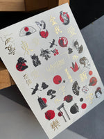 Nail Water Decal CF-005 | Japanese Water Slide Nail Decals, Red Sun, Kanji and Traditional Motifs - UASLIDER