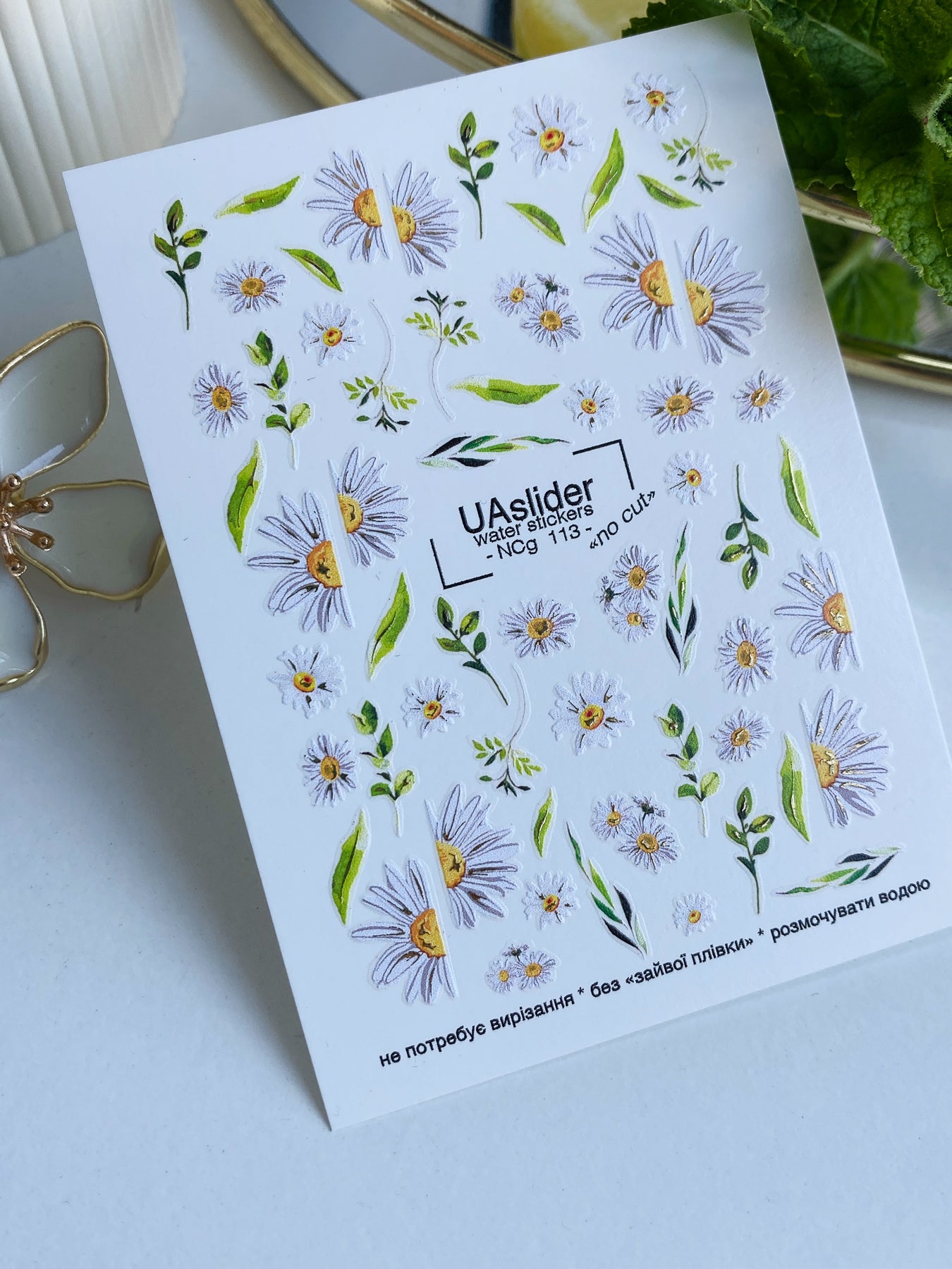 Nail Water Decal NCg-113 | Water Slide Nail Decals with Daisies | White Floral Design