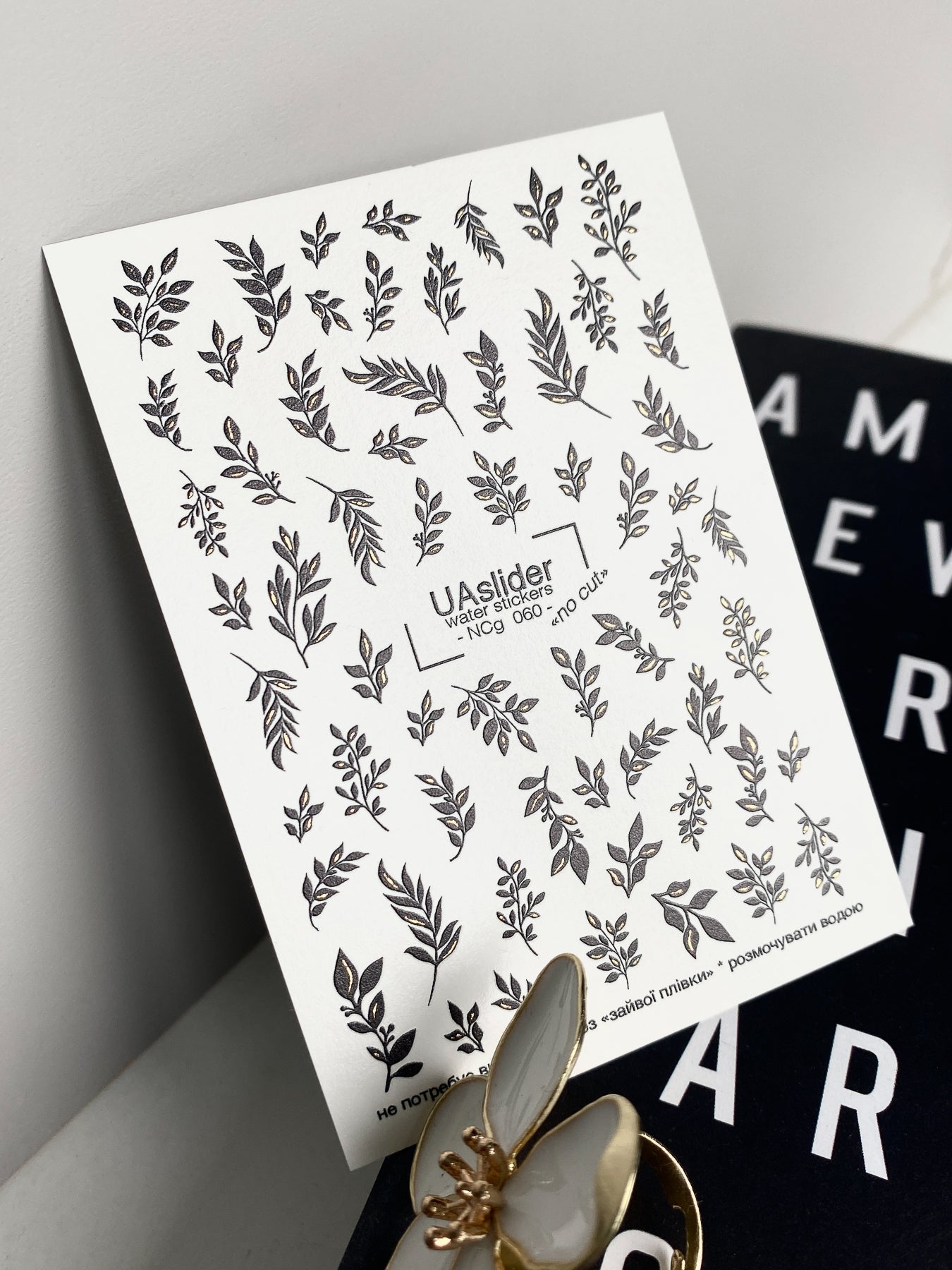 Nálepka na nehty NCg-060 | Vodní nálepky na nehty s motivem botanických listů | Minimalistické černé větvičky