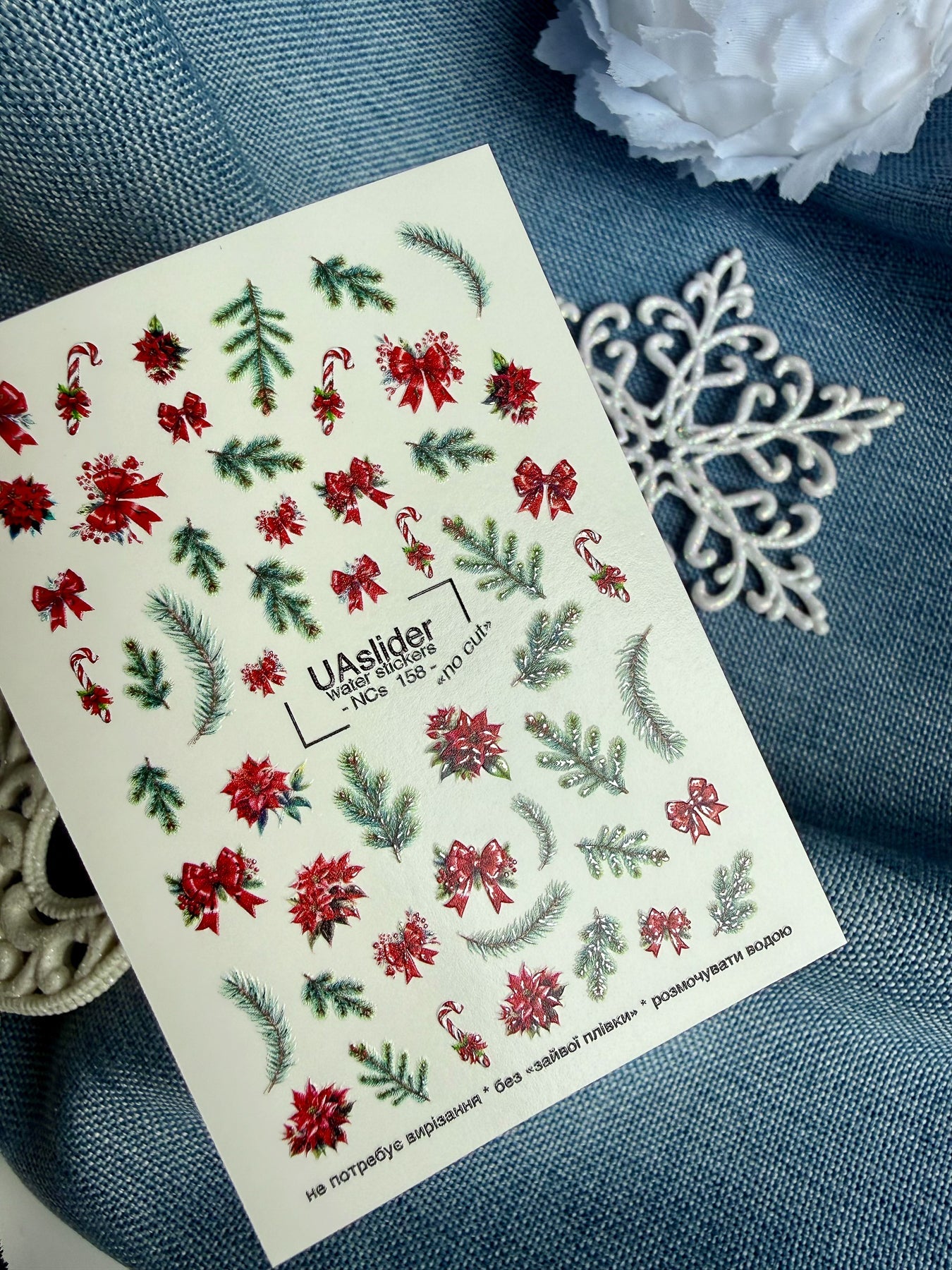 Christmas Nail Decals — Pine Branches Poinsettia Bows No Cut | NCs - 158 - UASLIDER