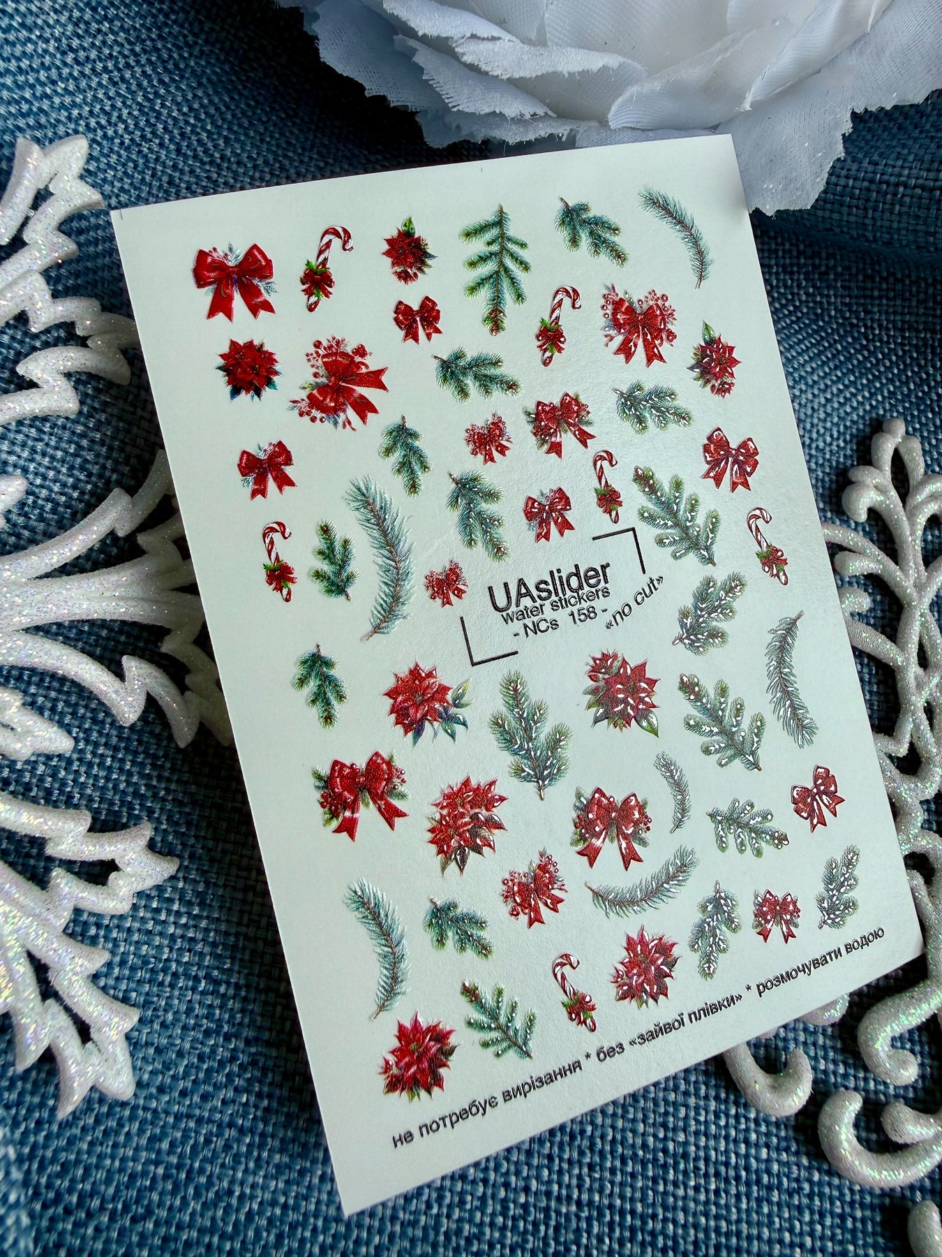 Christmas Nail Decals — Pine Branches Poinsettia Bows No Cut | NCs - 158 - UASLIDER
