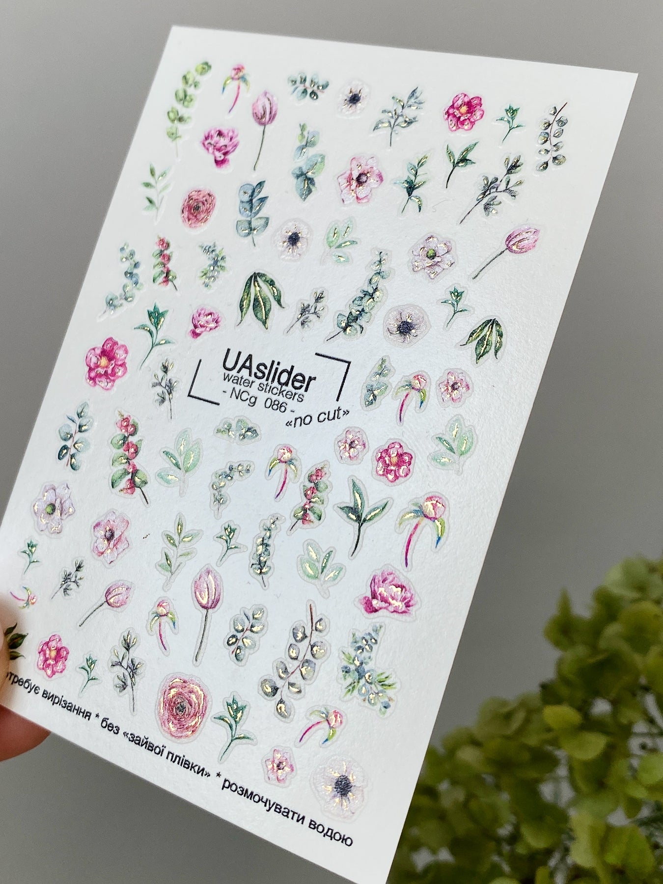 Floral Nail Decals — Pink Garden Flowers, Tulips & Green Branches | NCg-086 - UASLIDER