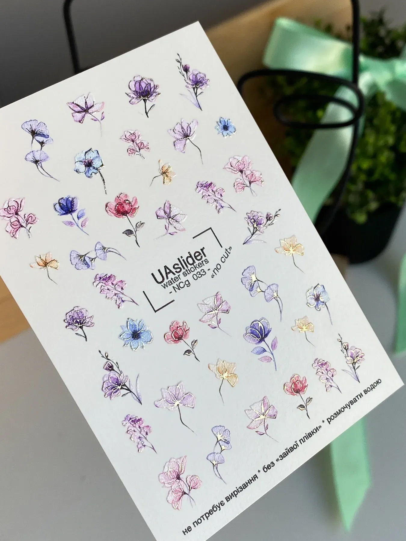 Floral Nail Decals — Watercolor Purple & Blue Flowers Gold Foil | NCg-033 - UASLIDER