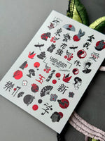 Oriental Nail Decals — Geisha, Maneki-Neko & Kanji | MC-045 - UASLIDER
