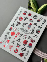 Oriental Nail Decals — Koi, Dragon, Samurai & Kanji | MC-044 - UASLIDER