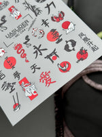 Oriental Nail Decals — Koi, Dragon, Samurai & Kanji | MC-044 - UASLIDER