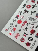 Oriental Nail Decals — Koi, Dragon, Samurai & Kanji | MC-044 - UASLIDER