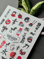 Oriental Nail Decals — Koi, Dragon, Samurai & Kanji | MC-044 - UASLIDER